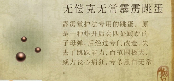 侠客风云传猥琐恶搞MOD v3.7