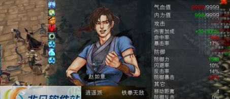 侠客风云传霸者横栏MOD v2.8