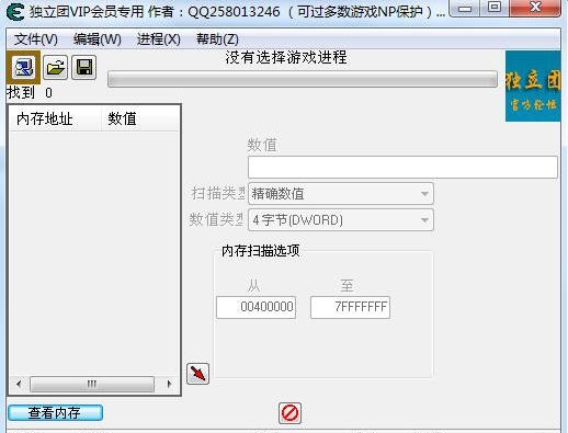 独立团CE无视DNF制栽 v1.9