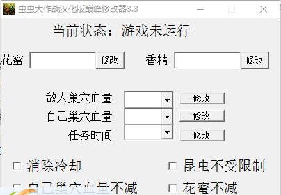 虫虫大作战汉化版巅峰修改器 v3.8