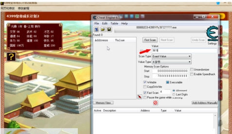 皇帝成长计划2CE修改器 v6.11