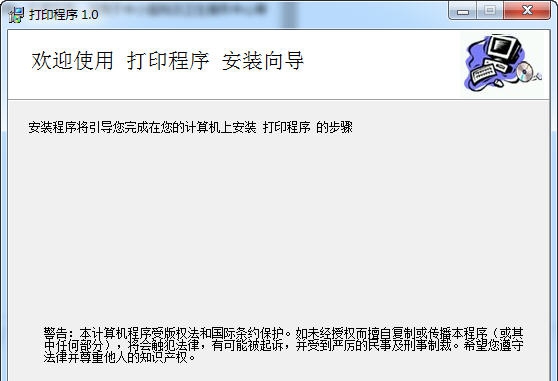同旭中天医院门诊住院发票打印 v1.6