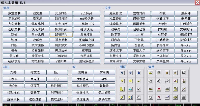 贱人工具箱 閸忓秷鍨倂1.5