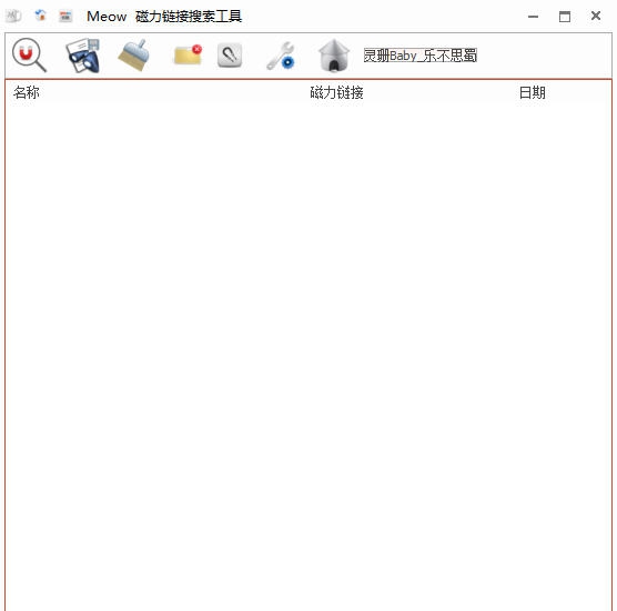 Meow磁力链接搜索工具 v1.0.0.6