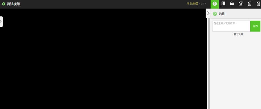 新启科技在线学习系统 v5.11