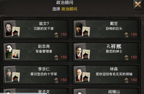 钢铁雄心4四国国策树汉化整合包MOD v2.7