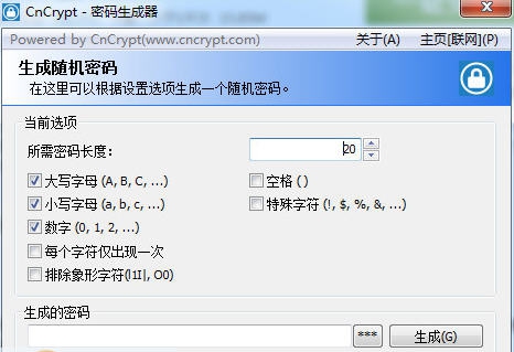 CnCrypt密码生成器 v1.23