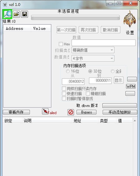 qq飞车ve修改器 v3.7