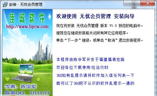 店无优会员管理系统 v1.5