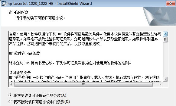 hp1020打印机驱动 v3.5