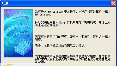 佳能mp288打印机驱动 v3.8