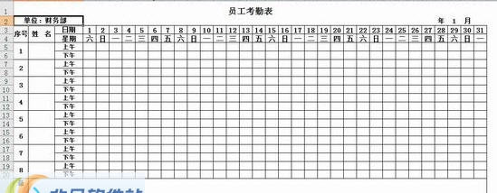 考勤表模板 v2.5