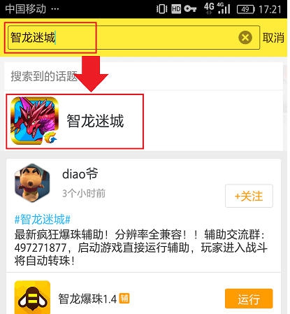 智龙迷城蜂窝手游辅助 v3.7