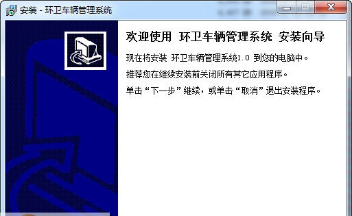宏达环卫车辆管理系统 v1.6