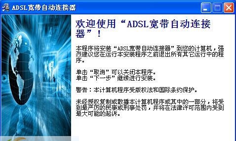 一飞ADSL宽带自动拨号器 v2019