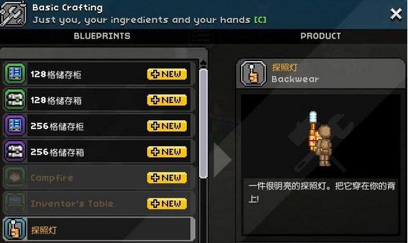 星界边境明亮的探照灯MOD v2.5