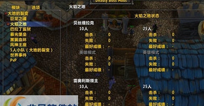 魔兽世界7.0前夕DBM插件 v2.8