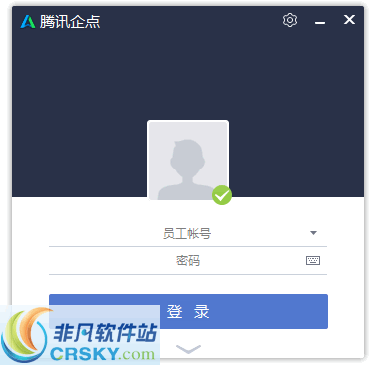 腾讯企点 v3.5.0.17013