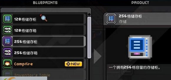 星界边境128及256格大容量储存箱MOD v2.4