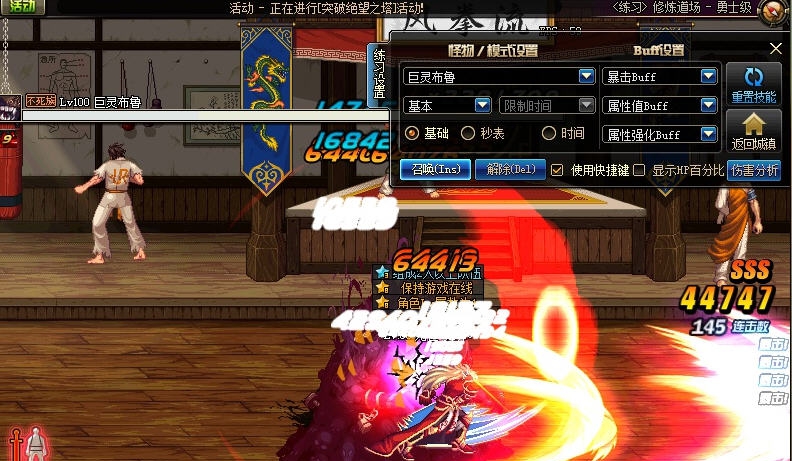 DNF鬼剑士后跳斩邪光斩魔剑气改剑舞剑气补丁 v2.4