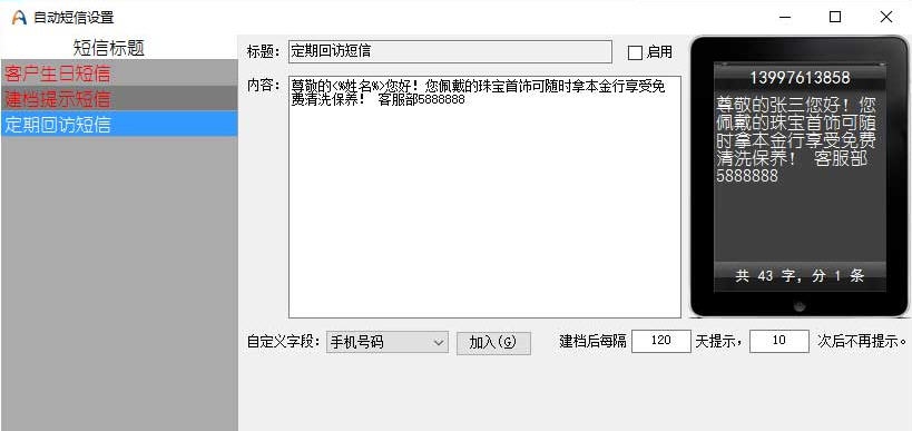 易友客户关系管理系统 v3.0.0.7