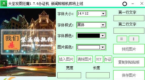 大圣发图狂魔 v2.5