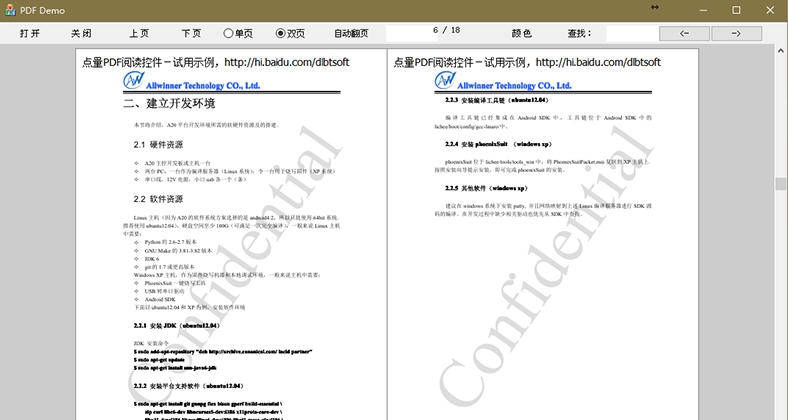 点量PDF阅读组件 v1.4