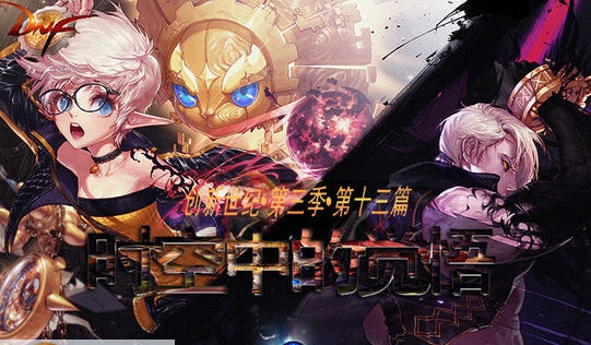 DNF登录图改第三季黑武缔造自觉界面补丁 v2.5