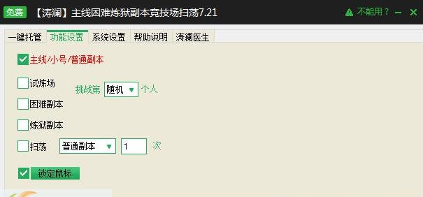 新浪神泽自动练号升级辅助工具 v2.2.6
