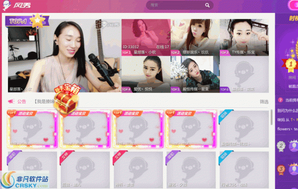 暴风秀场 v1.11.26