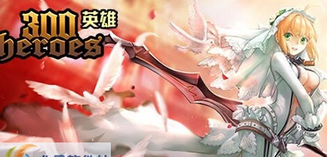 300英雄尼禄花嫁技能图标补丁 v2.4