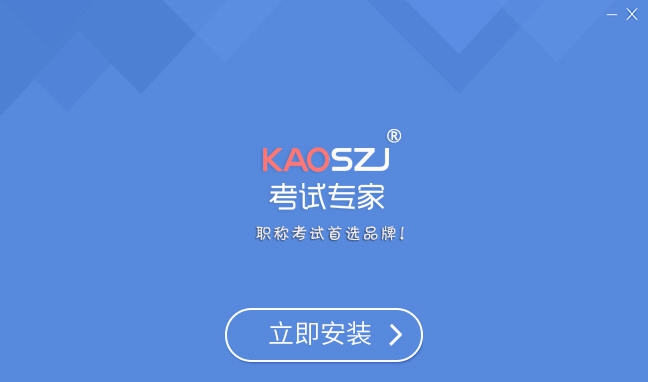 2016会计从业资格考试题库软件 v2.7