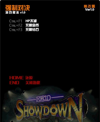 强制对决三项项修改器 v3.5