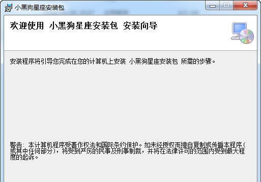 小黑狗星座测试 v1.4