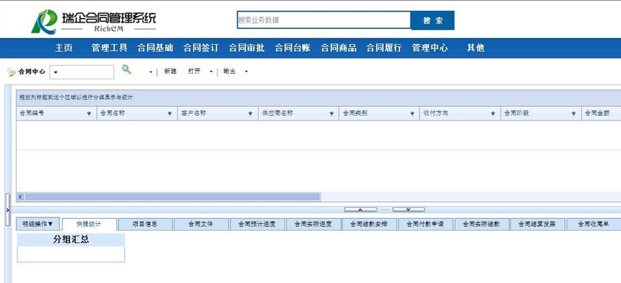 东华瑞企协同合同管理平台R5 v11.5.2016.8