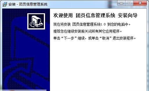 宏达团员信息管理系统 v1.7