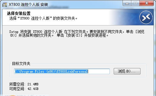 XT800连控个人版 v1.0.5