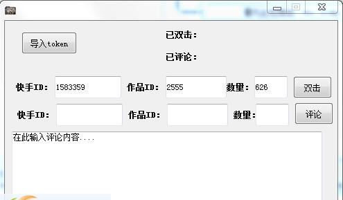 快手刷人气上热门软件 v1.21