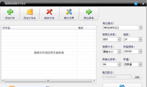 蓝天视频转换助手 v9.16