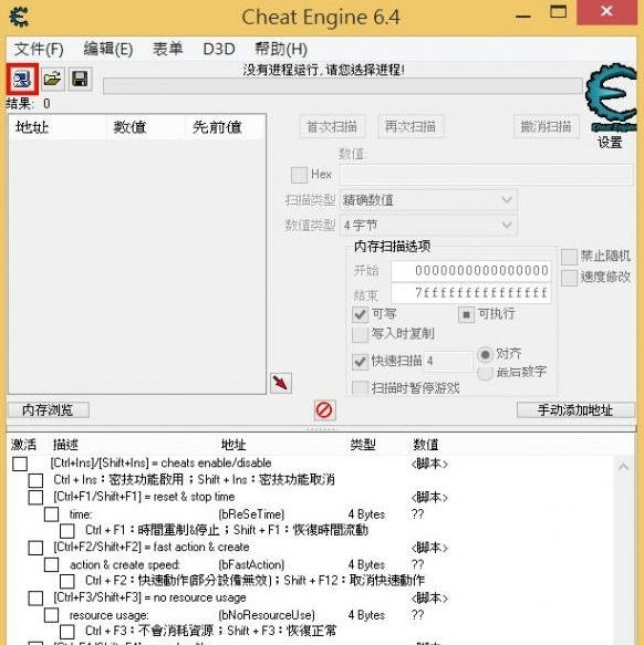 这是我的战争八项修改器 v3.6