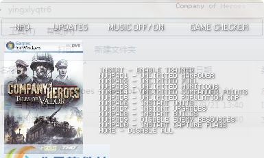 英雄连勇气传说十一项修改器 v3.8