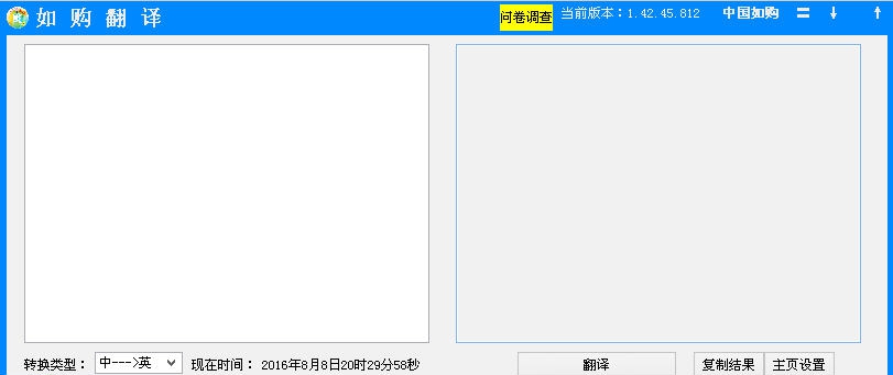 如购翻译 v1.42.51.563