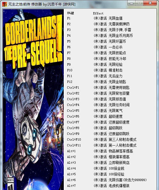 无主之地前传二十九项修改器 v3.7