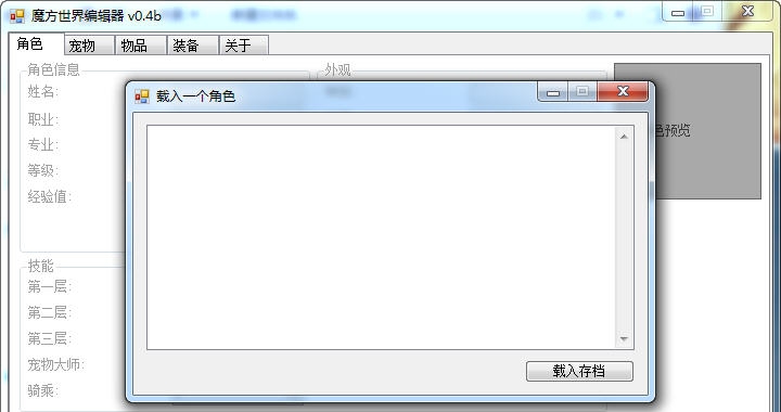 魔方世界存档修改器 v3.6