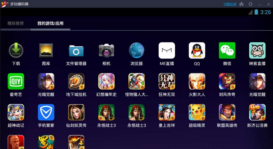 多玩安卓模拟器 v3.8.0.12