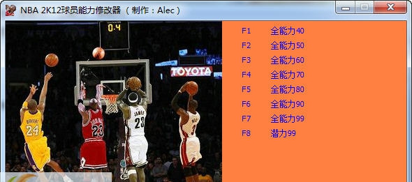 NBA2K12球员能力修改器 v3.6