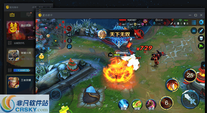 星光助手 v1.2.9.7