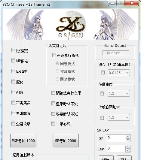 伊苏起源十八项修改器 v3.5