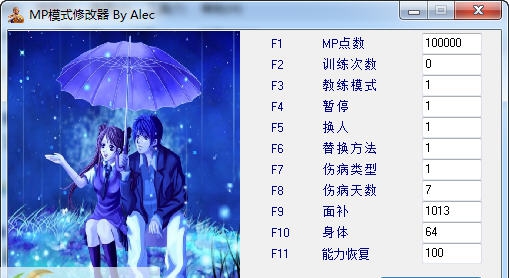 nba2k10生涯模式修改器 v3.7