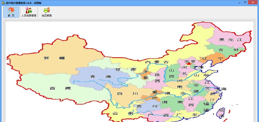 农户管理系统 v1.4